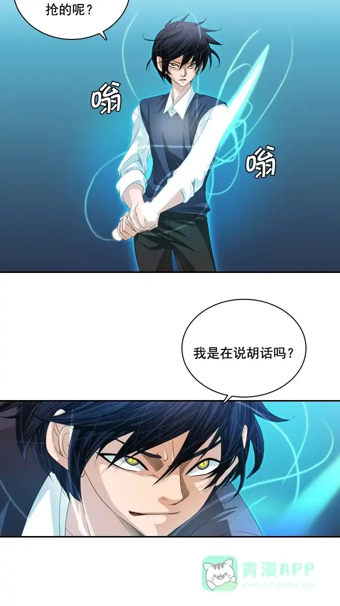 《千年九尾狐》[第48话] 还生人(1) 第17页