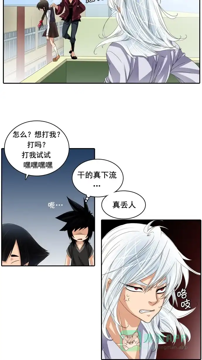 《千年九尾狐》[第48话] 还生人(1) 第26页