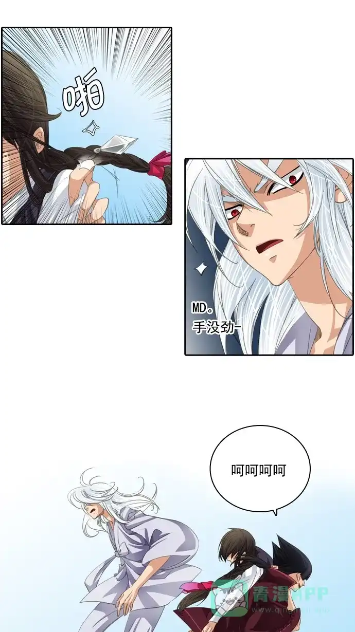 《千年九尾狐》[第48话] 还生人(1) 第11页