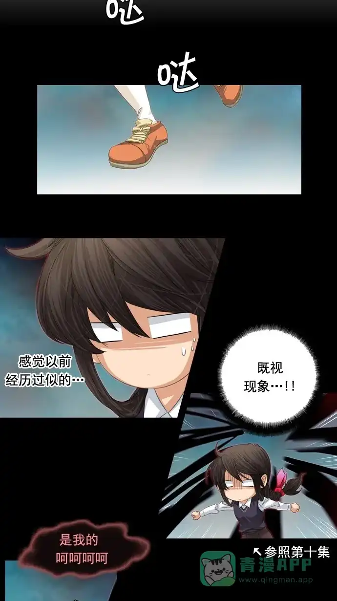 《千年九尾狐》[第48话] 还生人(1) 第20页