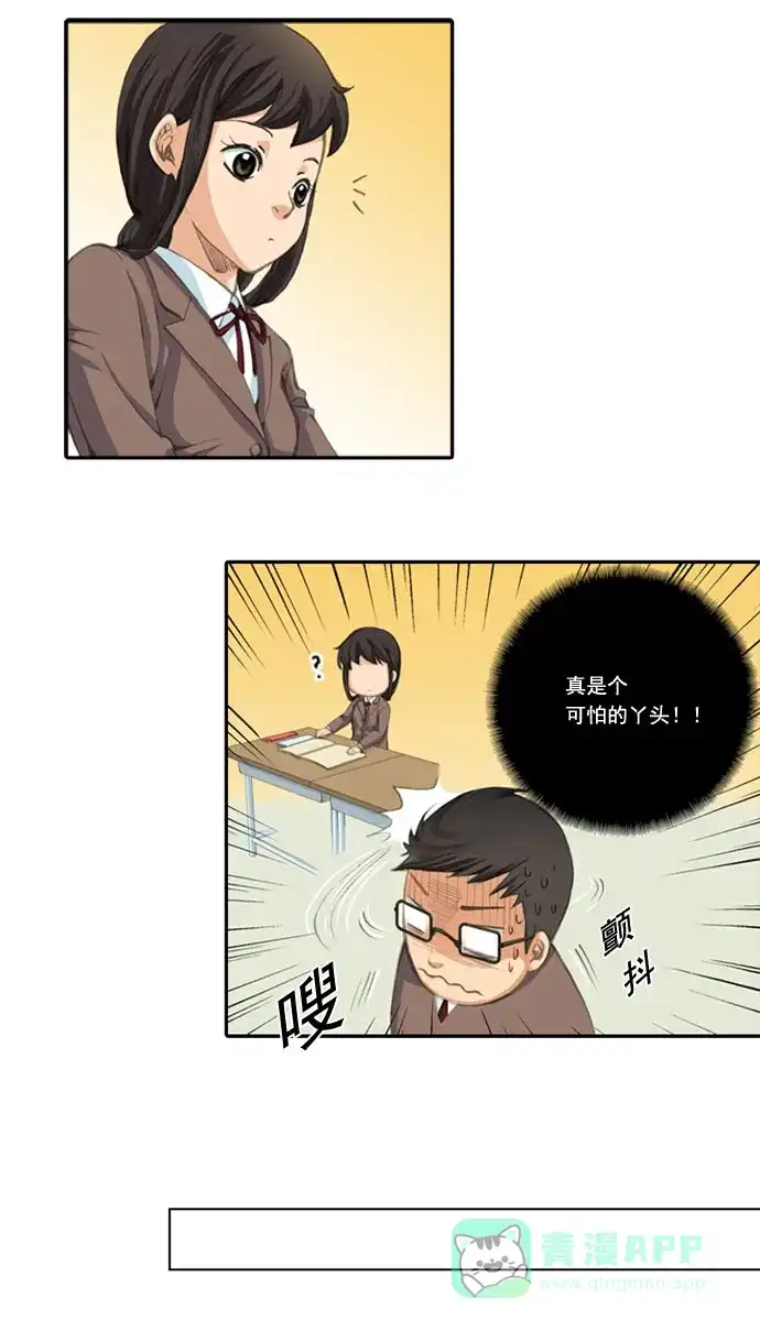《千年九尾狐》[第4话] 回忆(2) 第15页