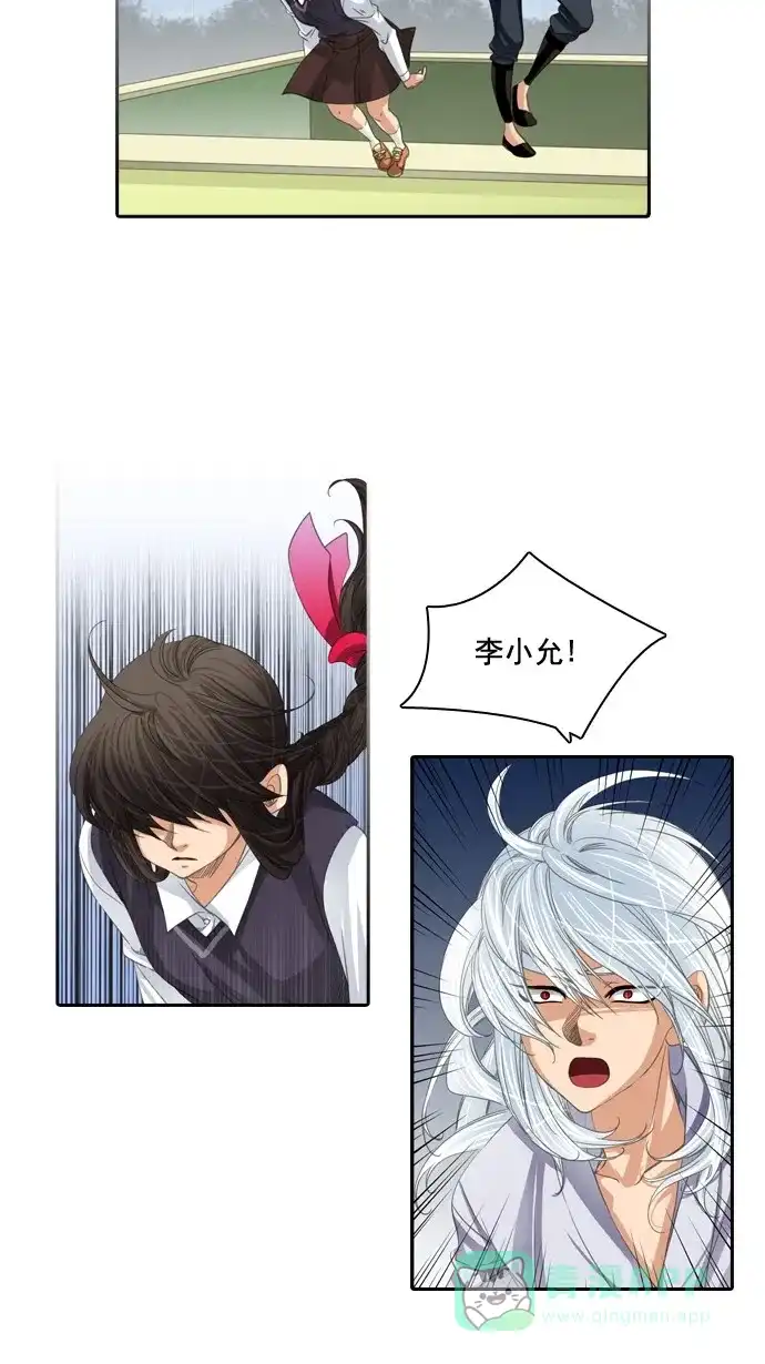 《千年九尾狐》[第49话] 还生人(2) 第2页