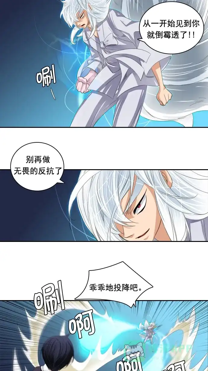 《千年九尾狐》[第49话] 还生人(2) 第23页