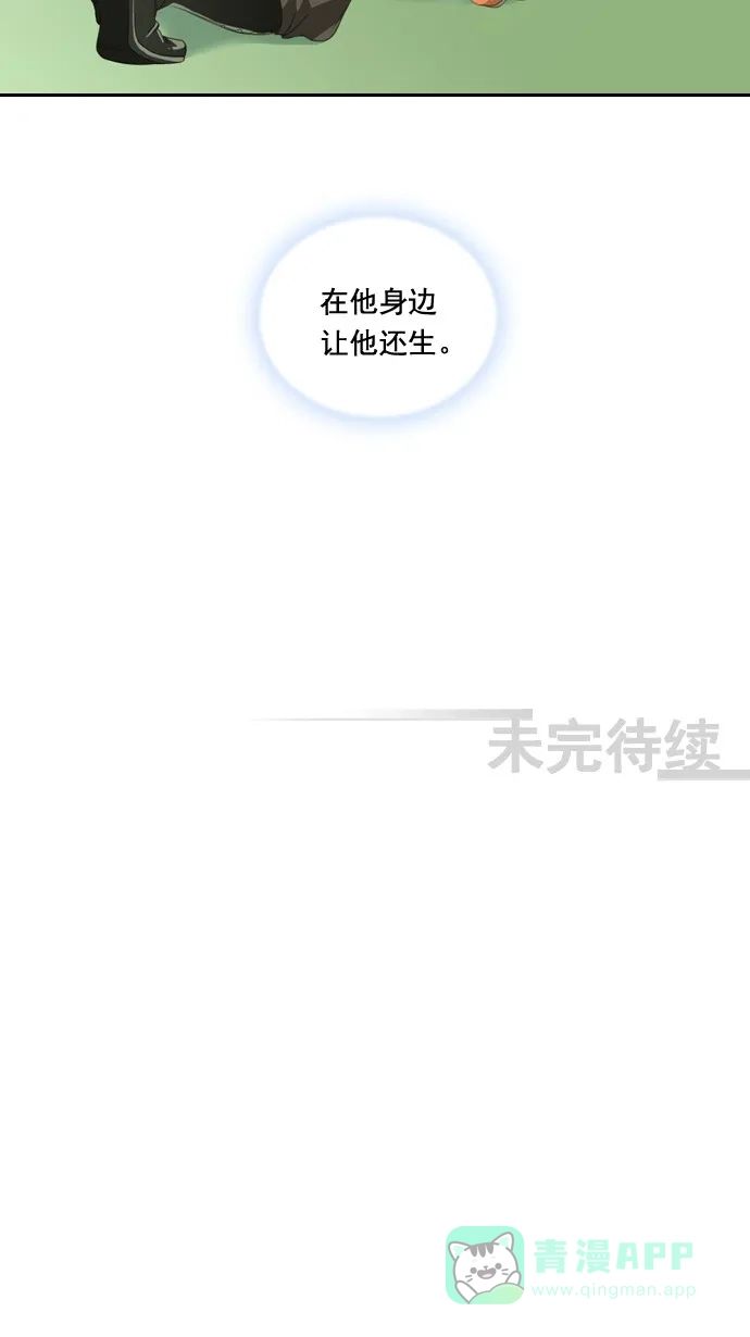 《千年九尾狐》[第49话] 还生人(2) 第35页