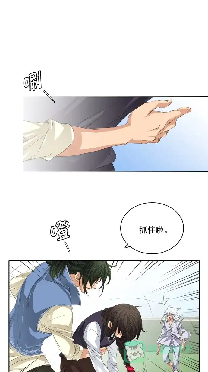 《千年九尾狐》[第49话] 还生人(2) 第3页
