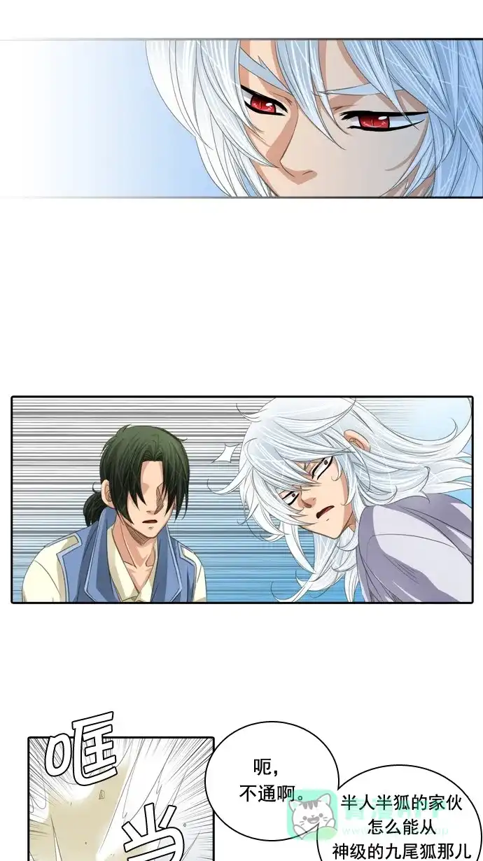 《千年九尾狐》[第49话] 还生人(2) 第8页