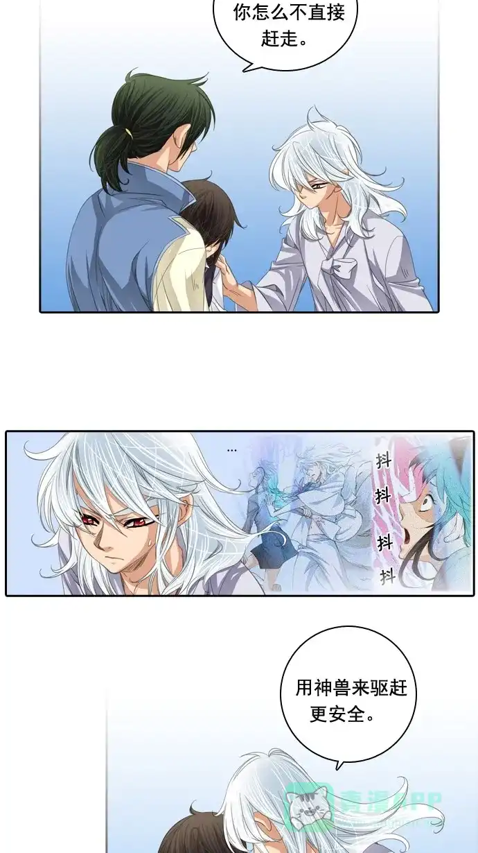 《千年九尾狐》[第49话] 还生人(2) 第6页