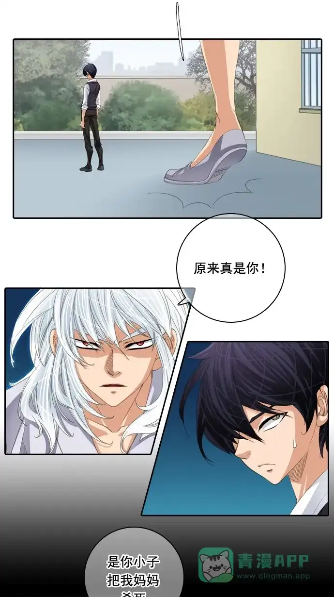 《千年九尾狐》[第49话] 还生人(2) 第14页