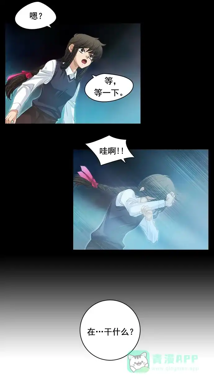 《千年九尾狐》[第50话] 还生人(3) 第14页