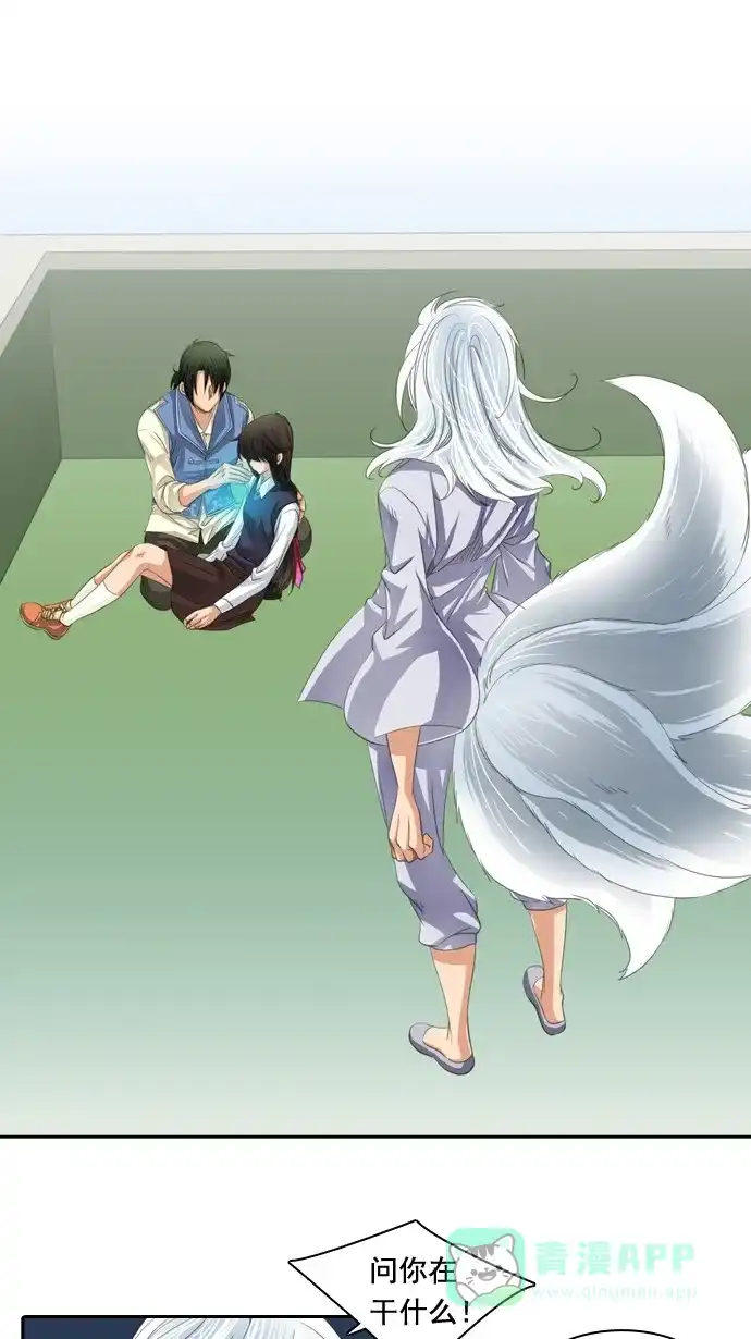 《千年九尾狐》[第50话] 还生人(3) 第15页