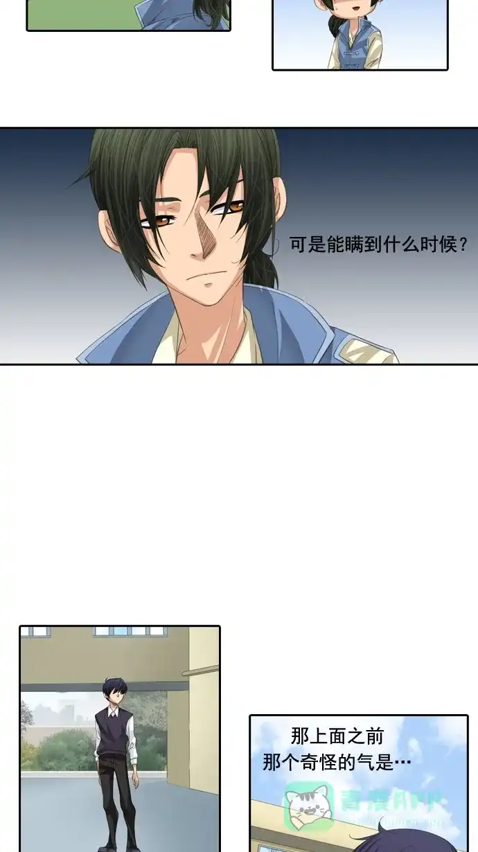 《千年九尾狐》[第50话] 还生人(3) 第21页