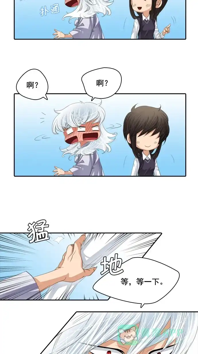 《千年九尾狐》[第50话] 还生人(3) 第31页