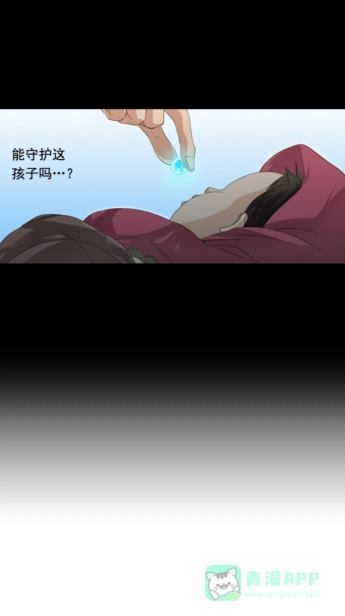 《千年九尾狐》[第50话] 还生人(3) 第6页