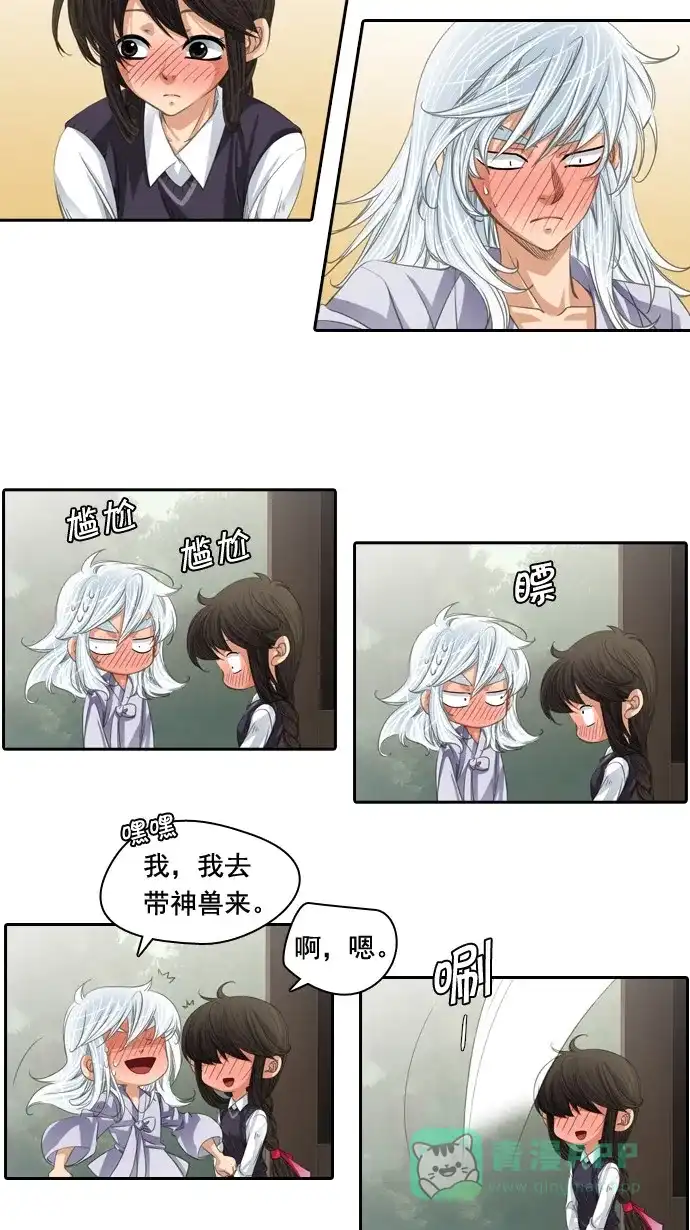 《千年九尾狐》[第51话] 觉悟 第4页