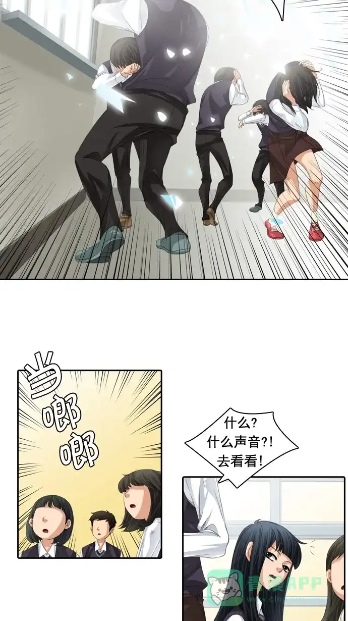 《千年九尾狐》[第51话] 觉悟 第22页