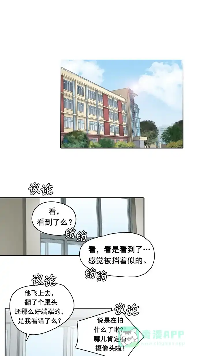 《千年九尾狐》[第51话] 觉悟 第11页