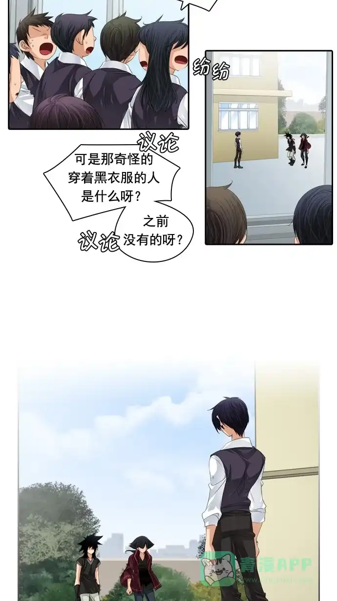 《千年九尾狐》[第51话] 觉悟 第12页
