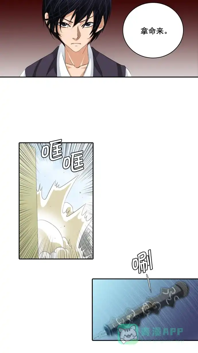 《千年九尾狐》[第51话] 觉悟 第18页