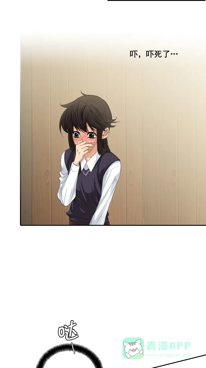 《千年九尾狐》[第51话] 觉悟 第5页