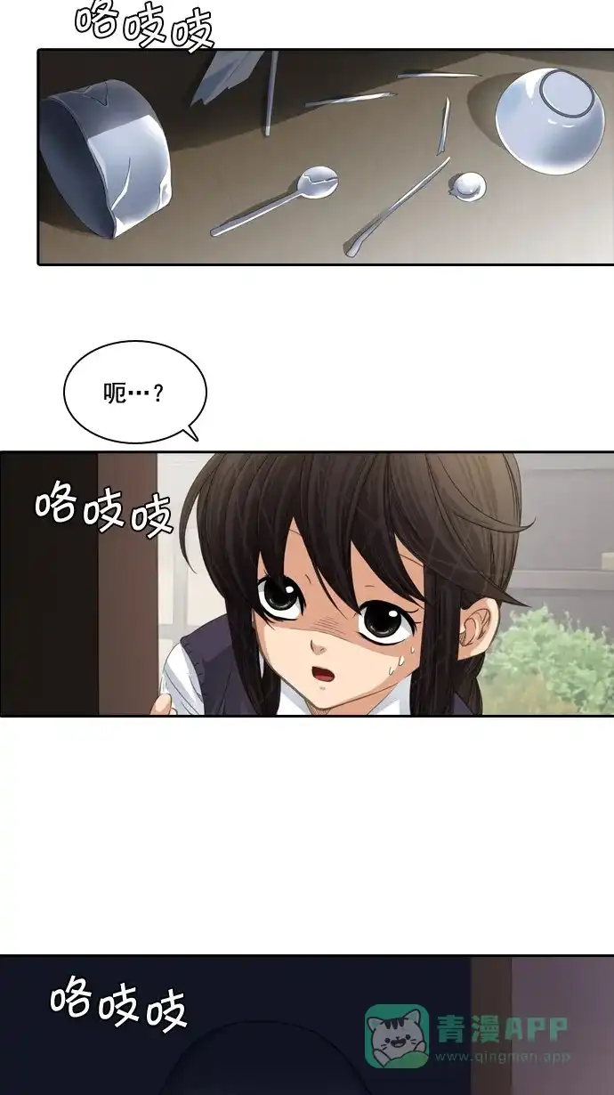 《千年九尾狐》[第52话] 缘分 第35页