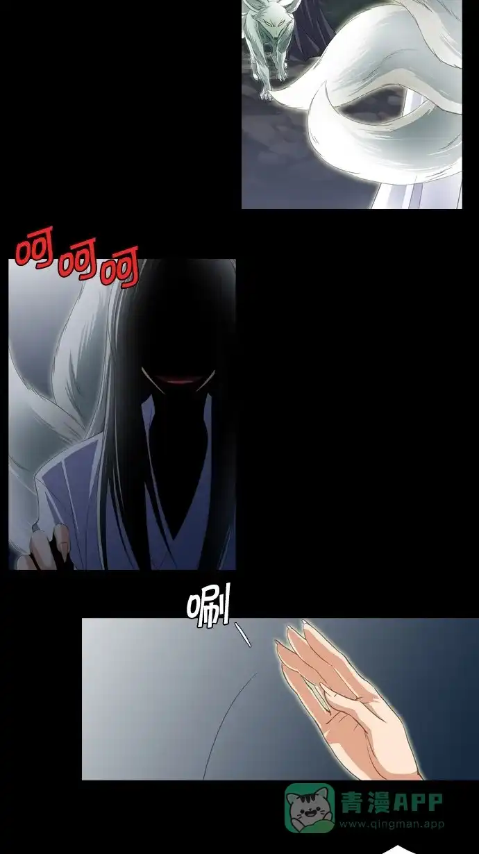 《千年九尾狐》[第52话] 缘分 第28页
