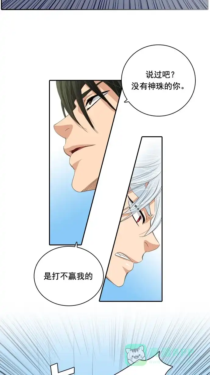 《千年九尾狐》[第52话] 缘分 第21页