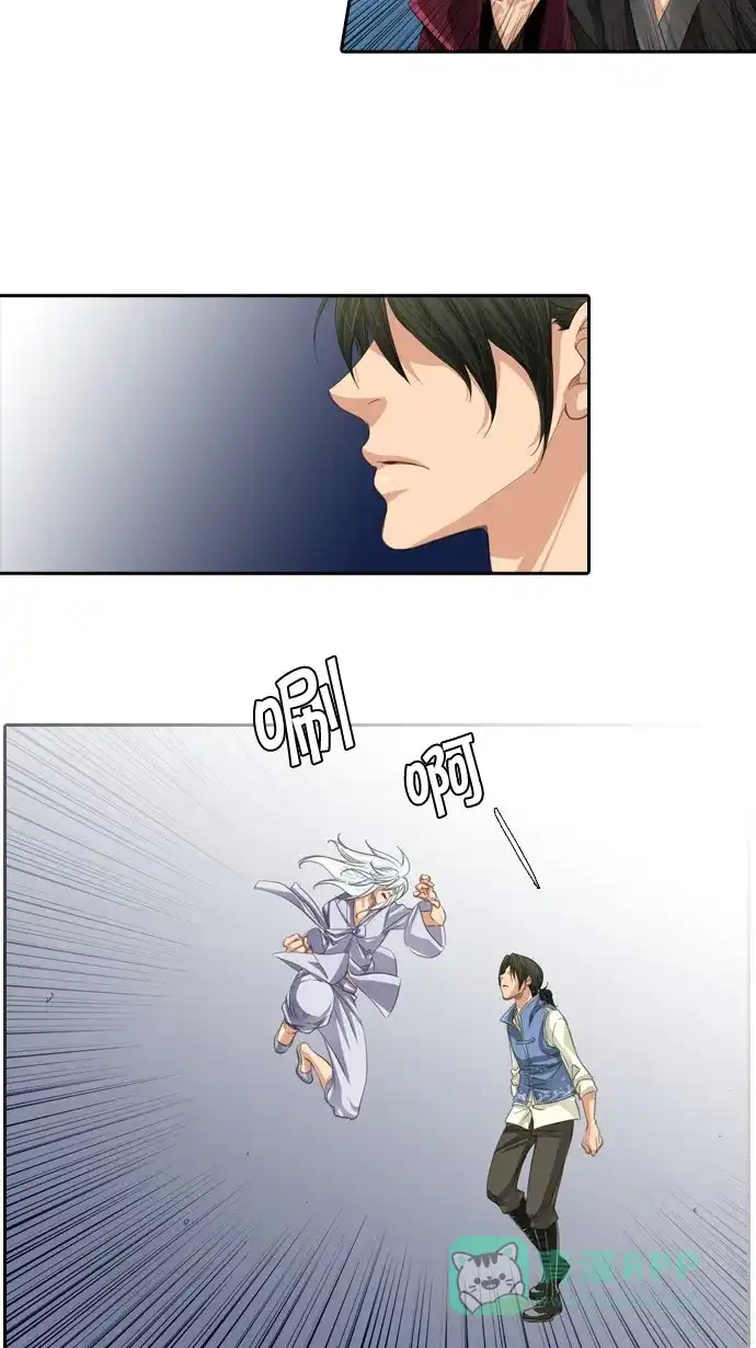 《千年九尾狐》[第52话] 缘分 第20页