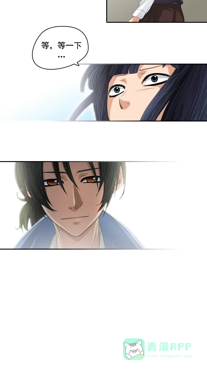 《千年九尾狐》[第53话] 接受 第11页