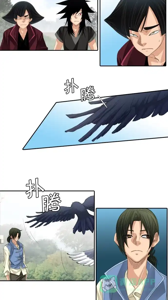 《千年九尾狐》[第53话] 接受 第24页