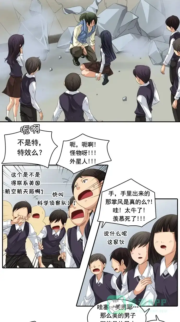 《千年九尾狐》[第53话] 接受 第9页