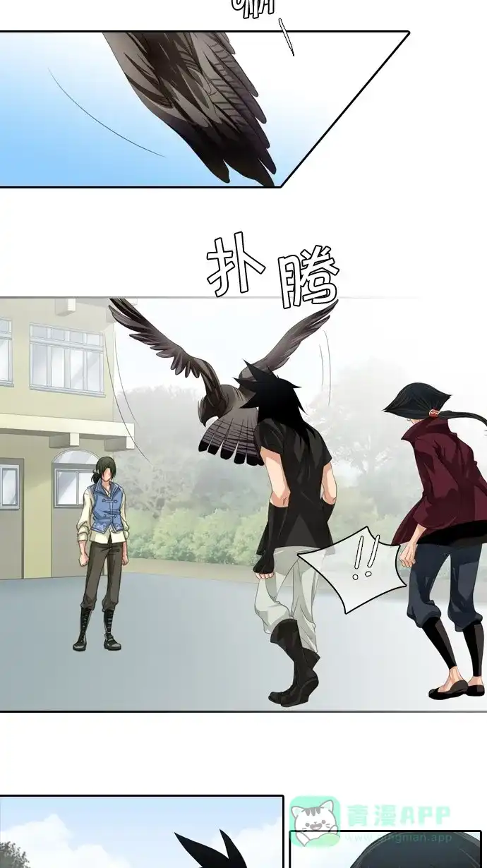 《千年九尾狐》[第53话] 接受 第23页