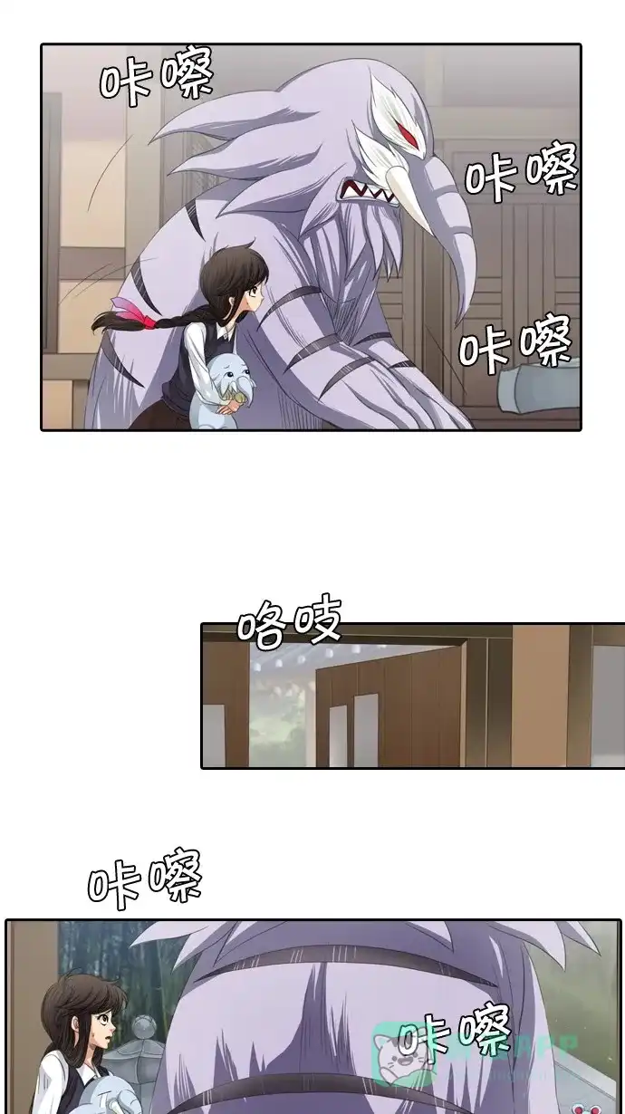 《千年九尾狐》[第54话] 一触即发 第13页