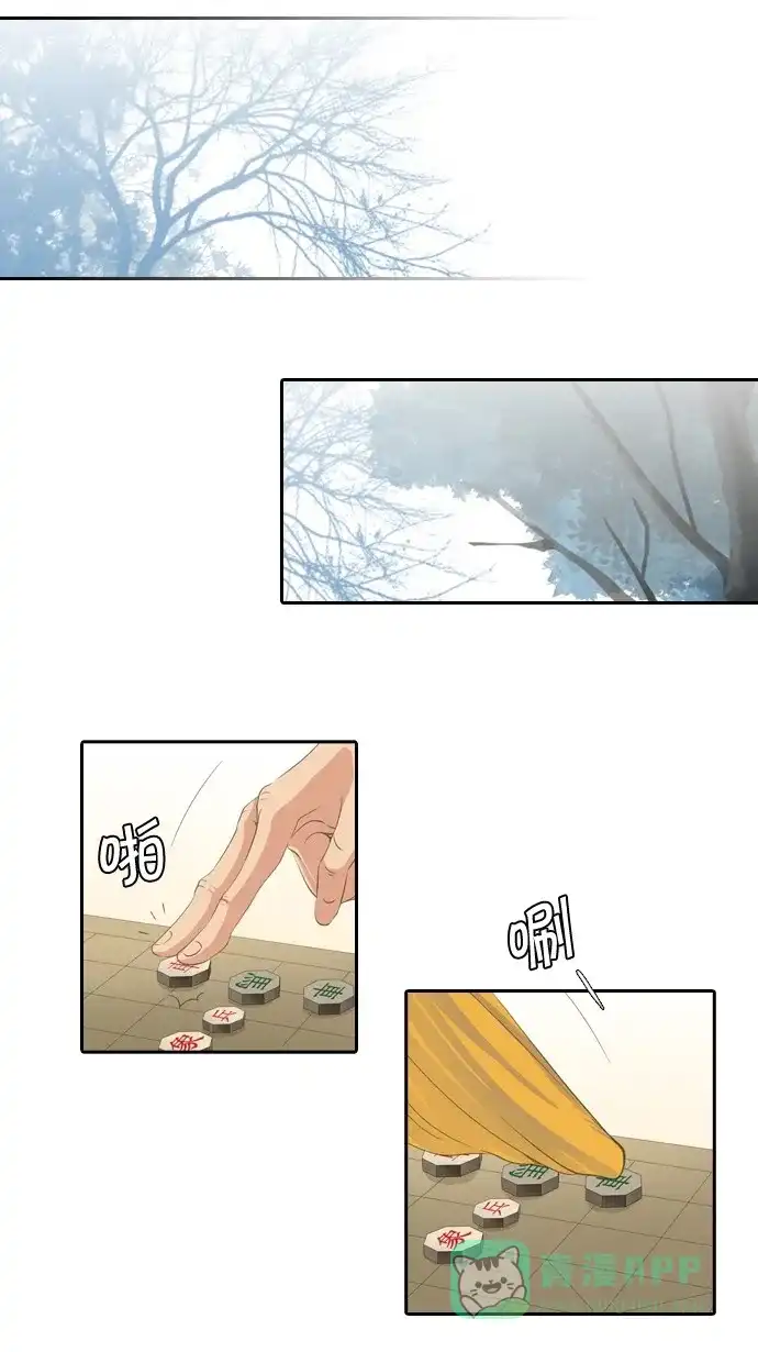 《千年九尾狐》[第54话] 一触即发 第2页