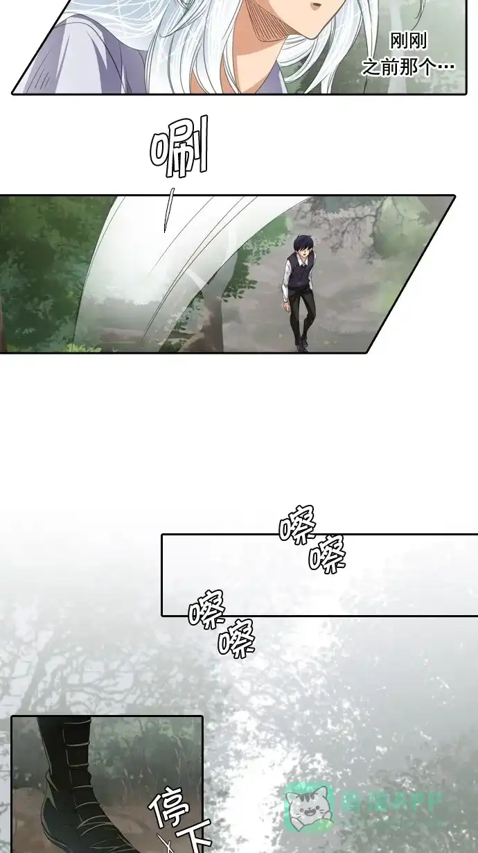 《千年九尾狐》[第54话] 一触即发 第32页