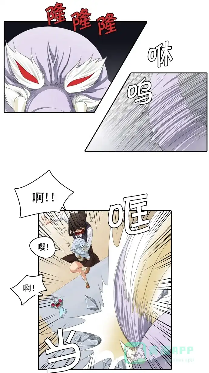 《千年九尾狐》[第54话] 一触即发 第10页