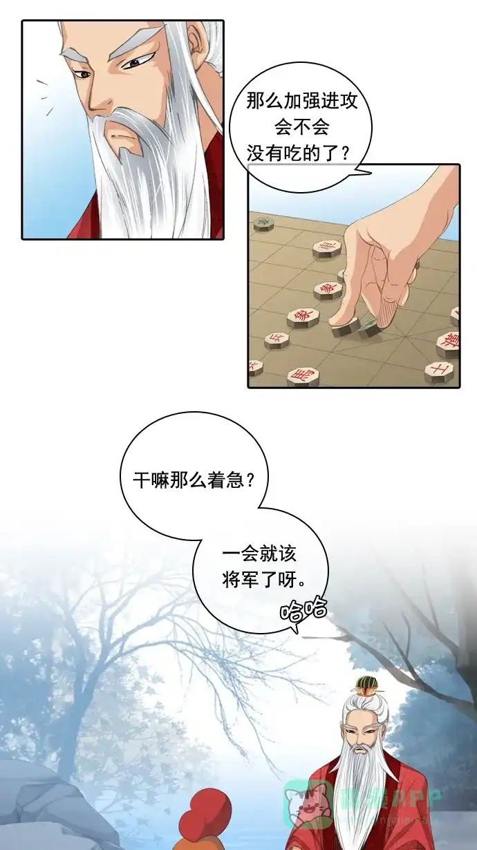 《千年九尾狐》[第54话] 一触即发 第3页