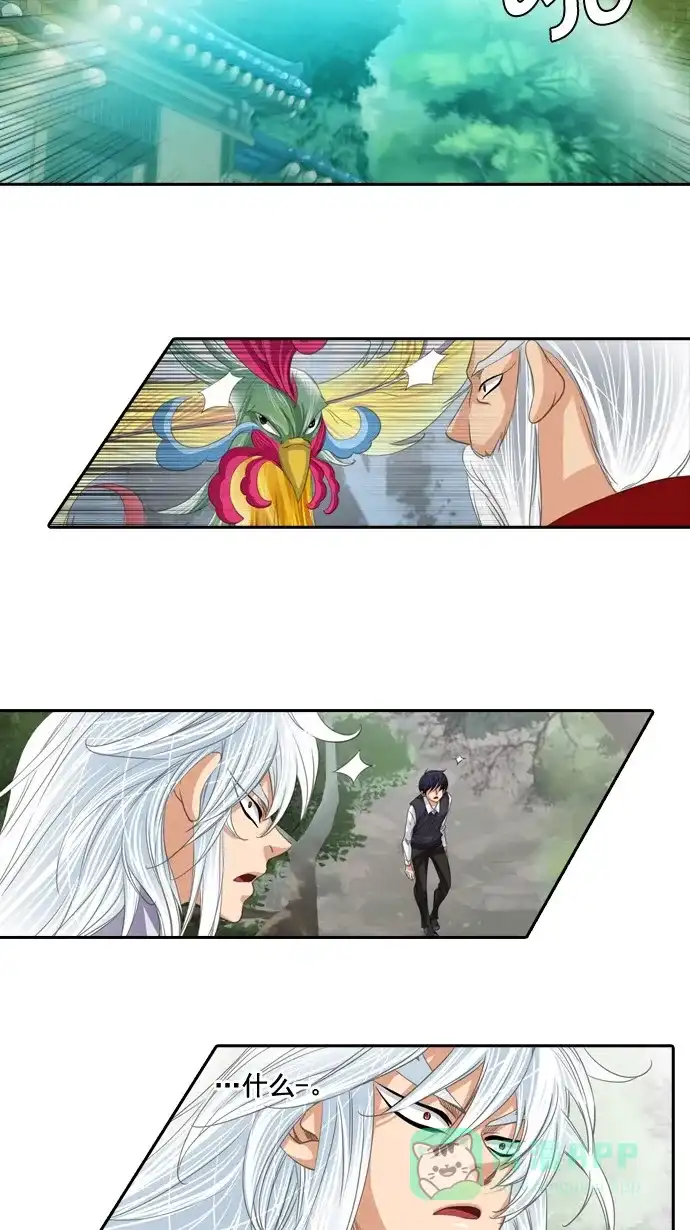 《千年九尾狐》[第54话] 一触即发 第31页