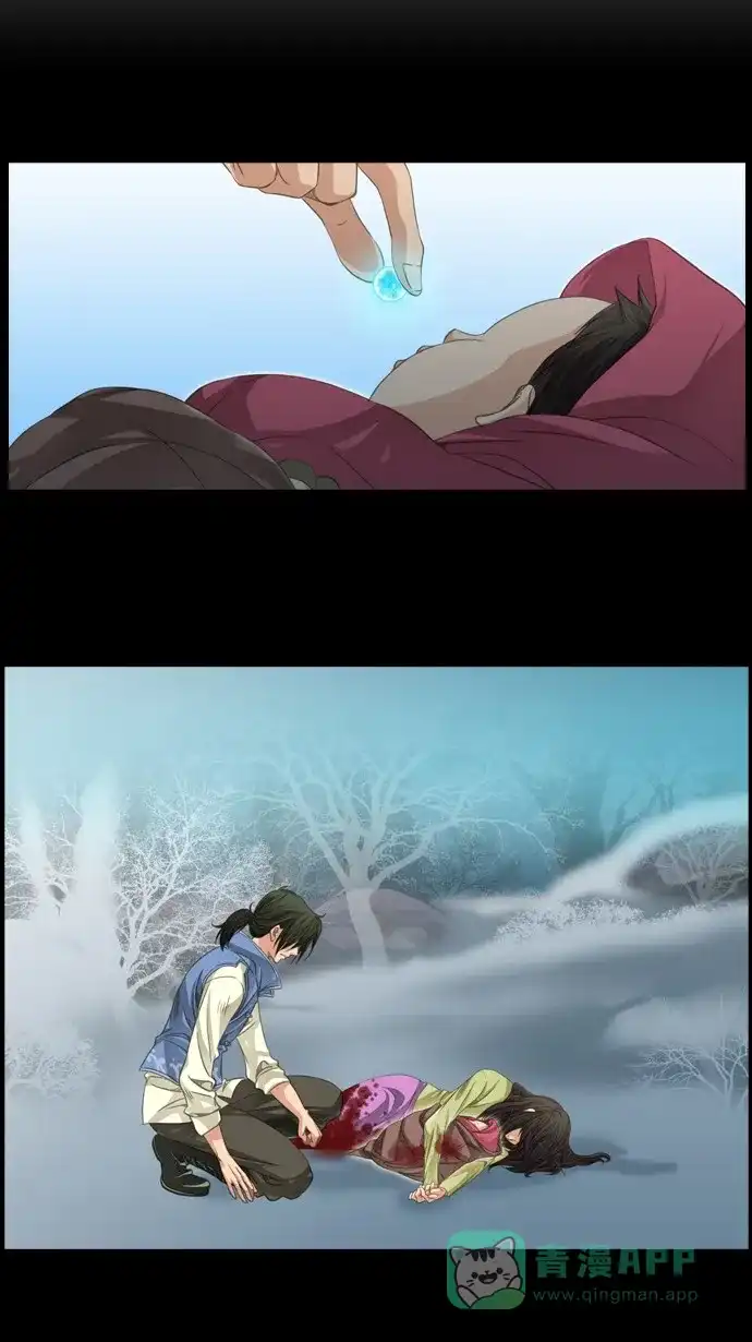《千年九尾狐》[第55话] 错觉 第12页