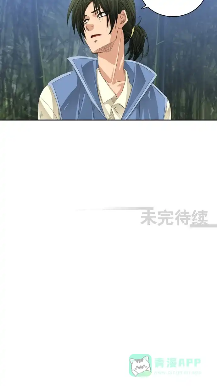 《千年九尾狐》[第55话] 错觉 第37页