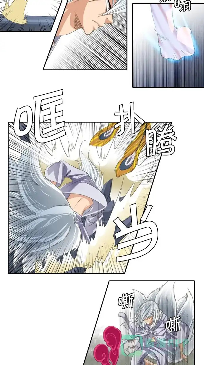 《千年九尾狐》[第56话] 怨恨 第3页