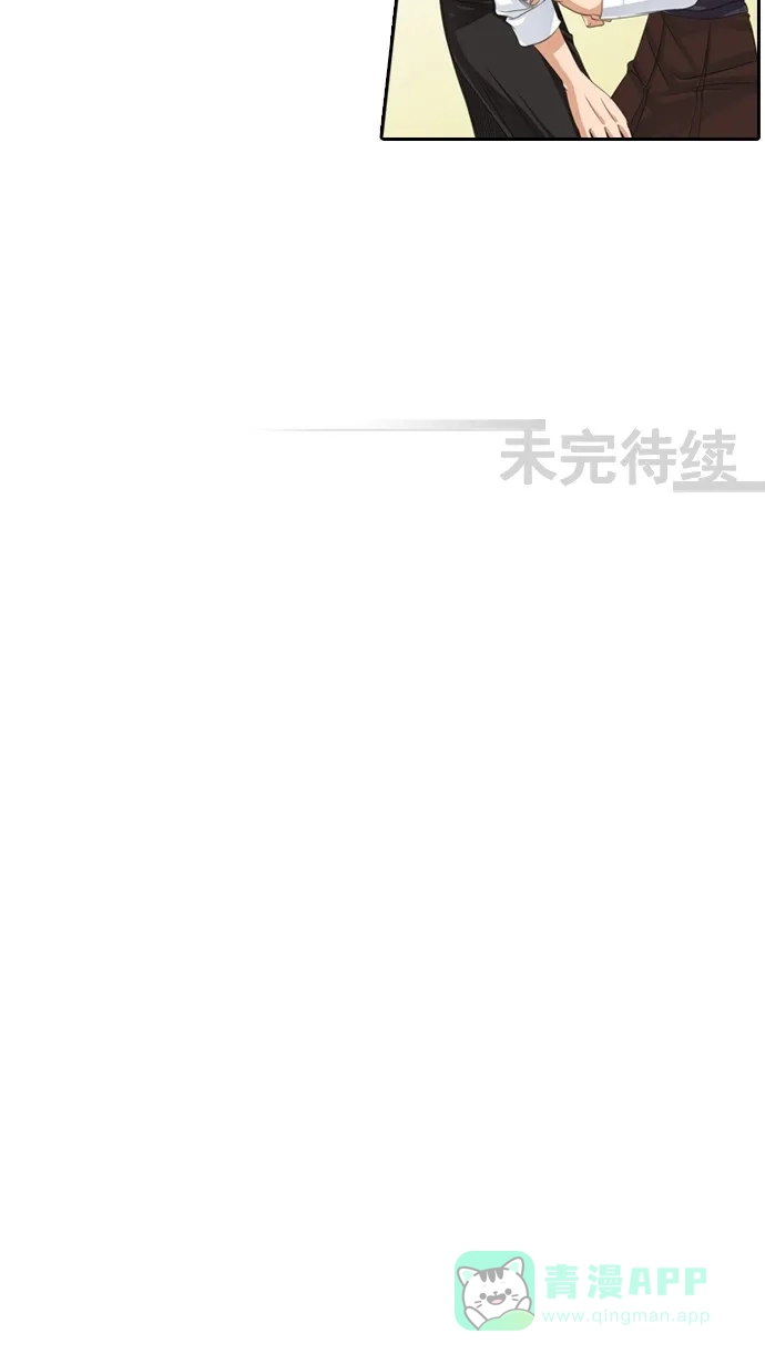 《千年九尾狐》[第56话] 怨恨 第34页