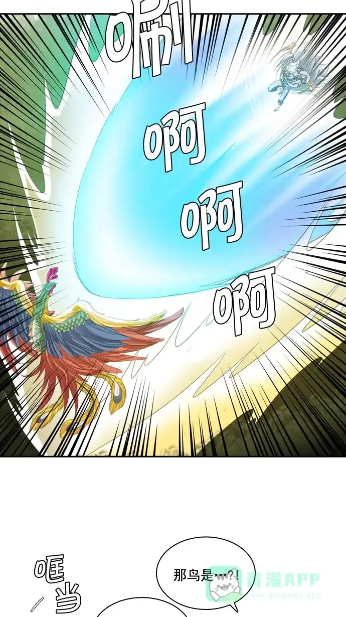 《千年九尾狐》[第56话] 怨恨 第5页