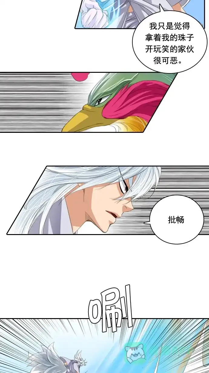 《千年九尾狐》[第56话] 怨恨 第17页