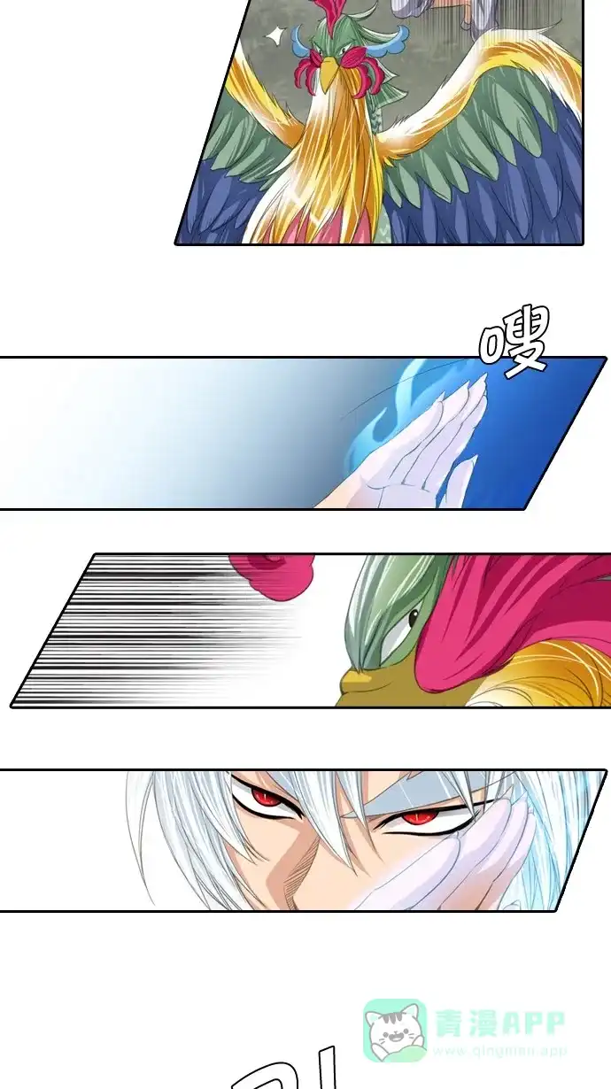 《千年九尾狐》[第56话] 怨恨 第4页