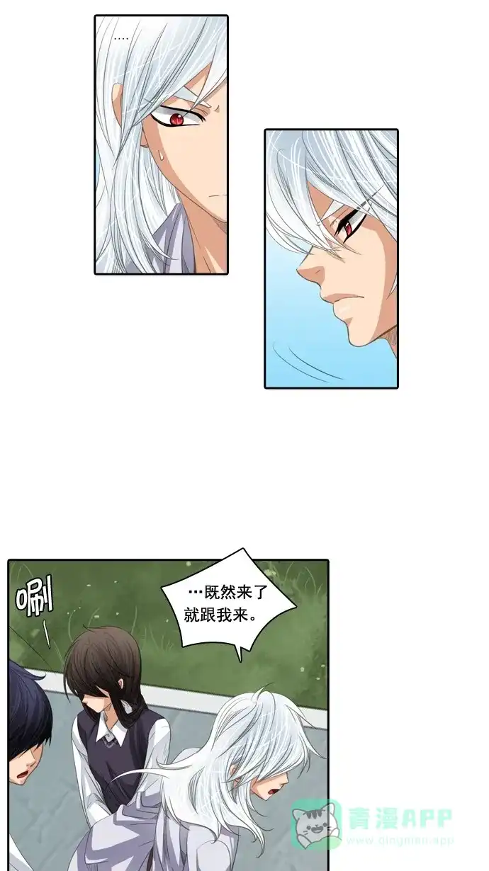 《千年九尾狐》[第57话] 碗(1) 第8页