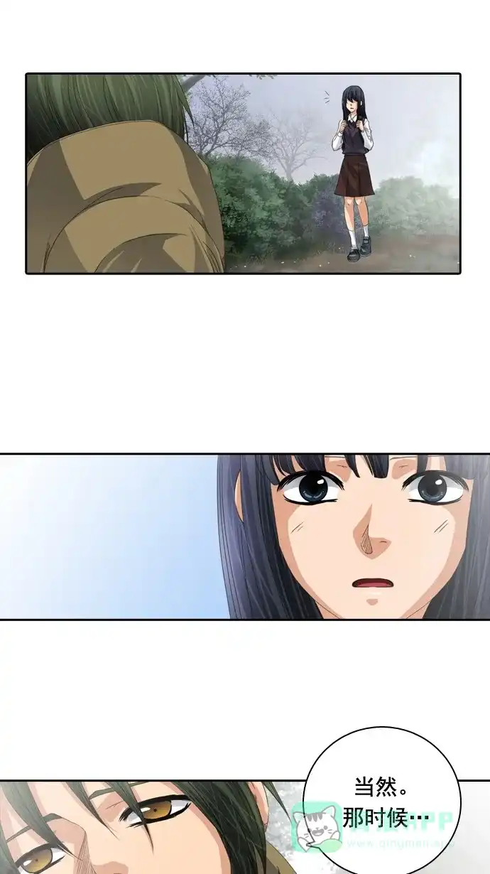 《千年九尾狐》[第58话] 碗(2) 第41页
