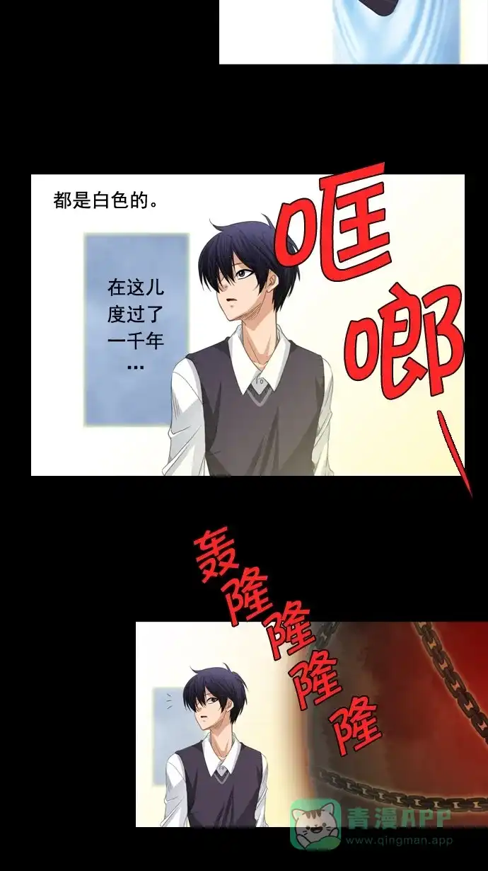 《千年九尾狐》[第58话] 碗(2) 第24页