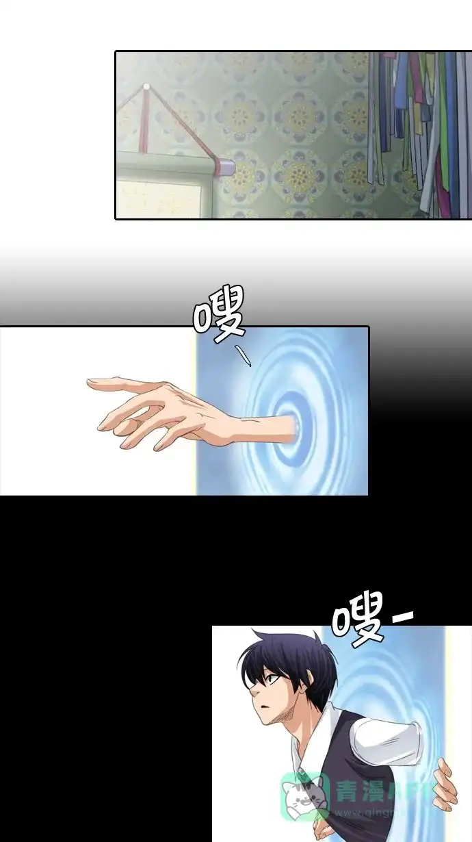 《千年九尾狐》[第58话] 碗(2) 第23页