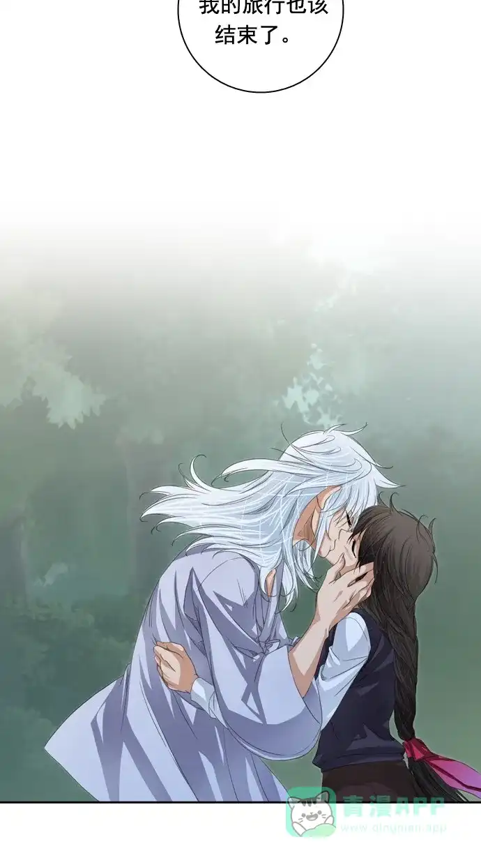 《千年九尾狐》[第58话] 碗(2) 第43页