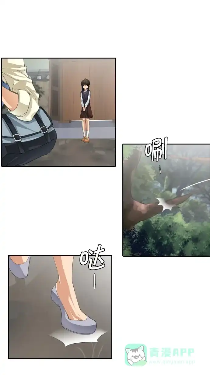 《千年九尾狐》[第58话] 碗(2) 第34页